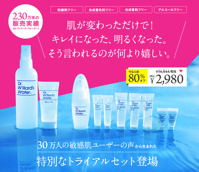 妊娠中の肌荒れ化粧水