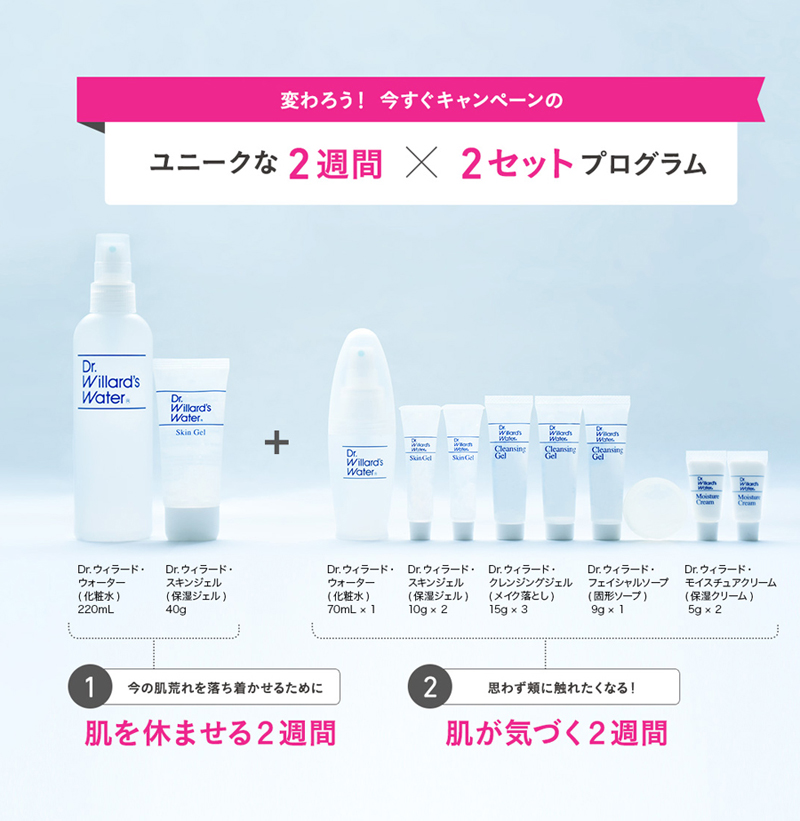 妊婦にピッタリ無添加化粧水